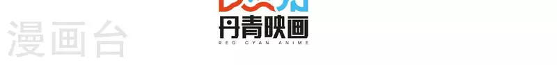 第53话 有惊无险3