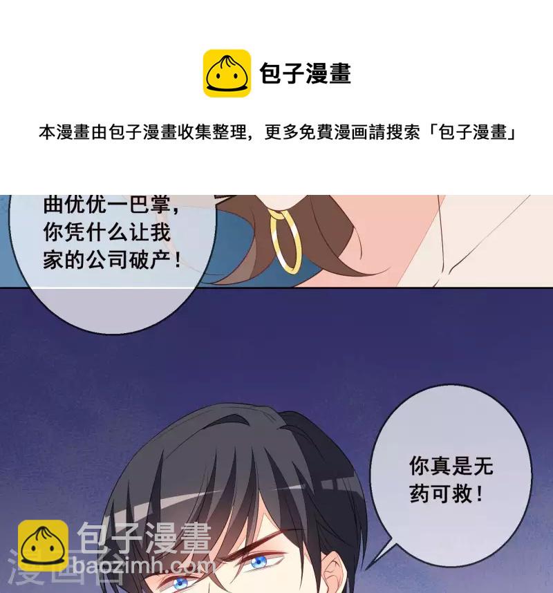 第53话 有惊无险46