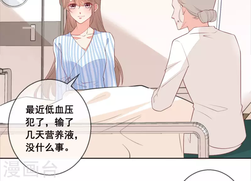第56话 赵心怡的下场14
