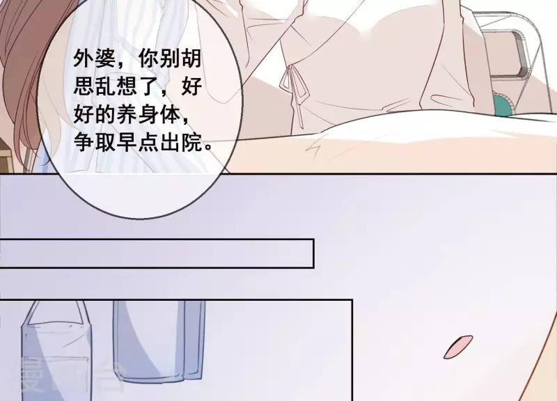 第56话 赵心怡的下场16