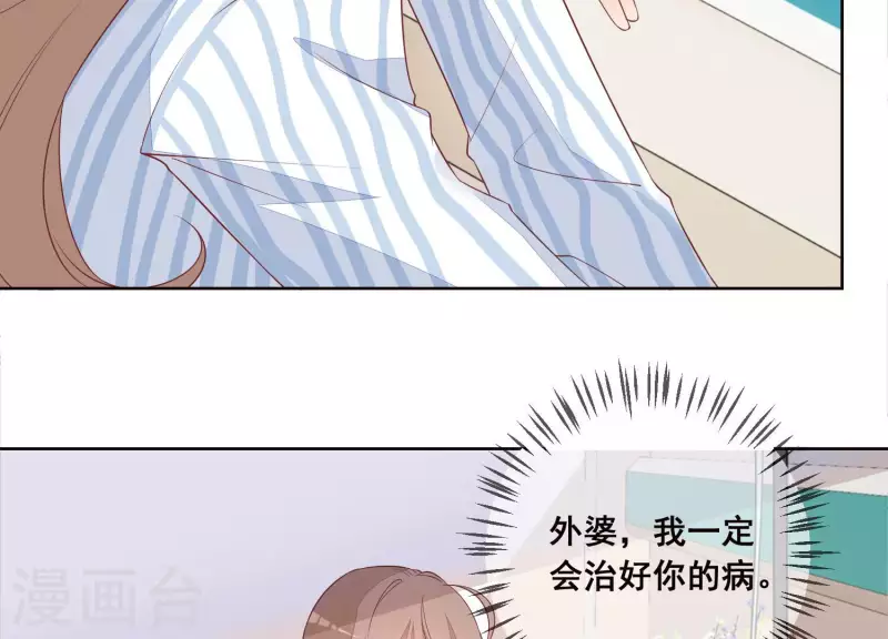 第56话 赵心怡的下场21