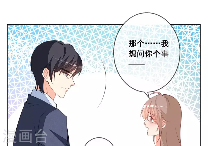 第56话 赵心怡的下场27