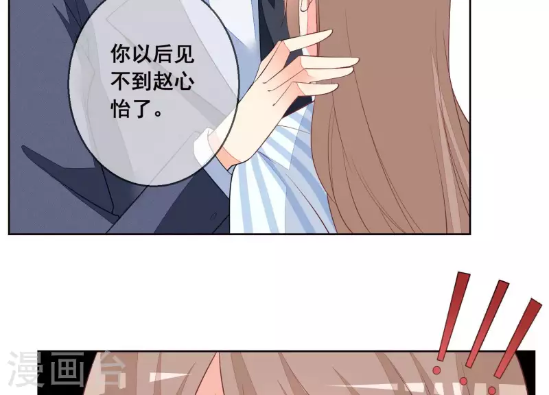 第56话 赵心怡的下场35