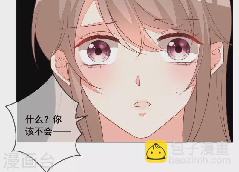 第56话 赵心怡的下场36