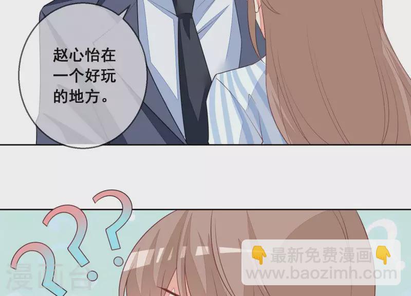 第56话 赵心怡的下场38