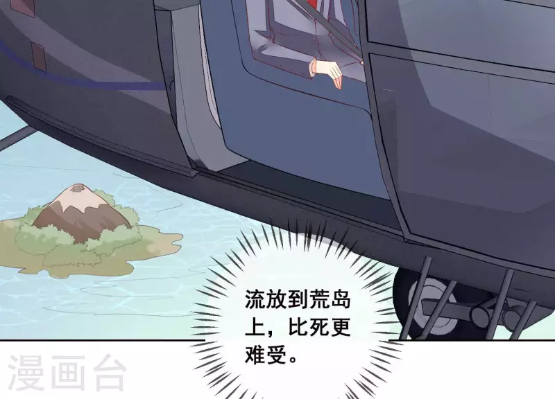 第56话 赵心怡的下场65