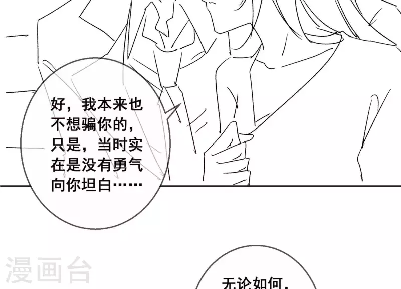 第56话 赵心怡的下场68