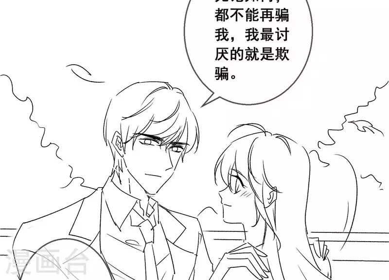 第56话 赵心怡的下场69