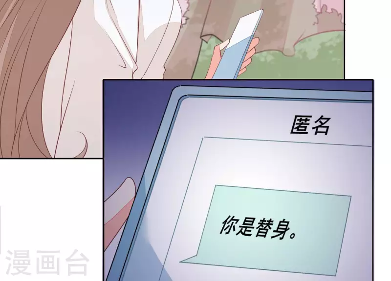 第58话 奇怪的短信17