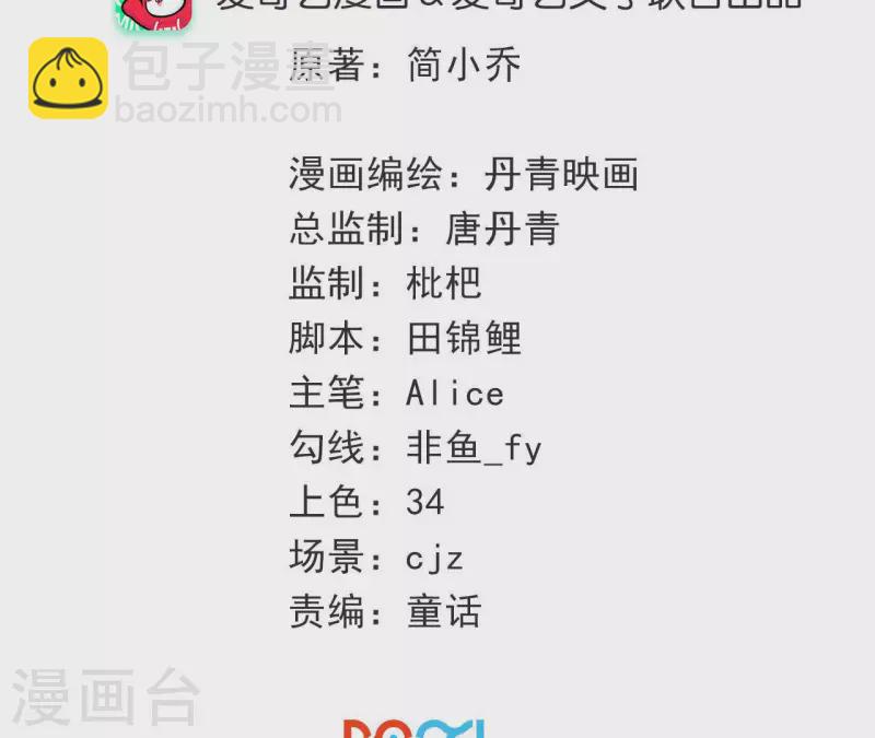 第58话 奇怪的短信2