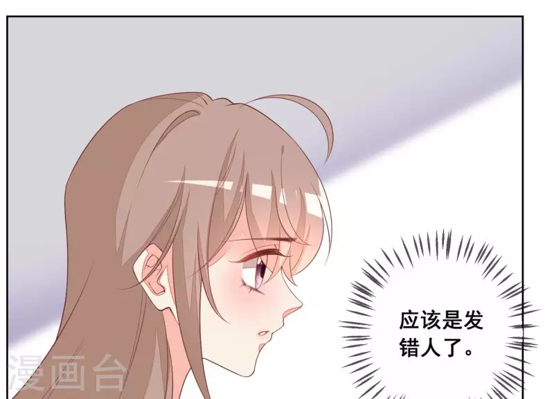 第58话 奇怪的短信20