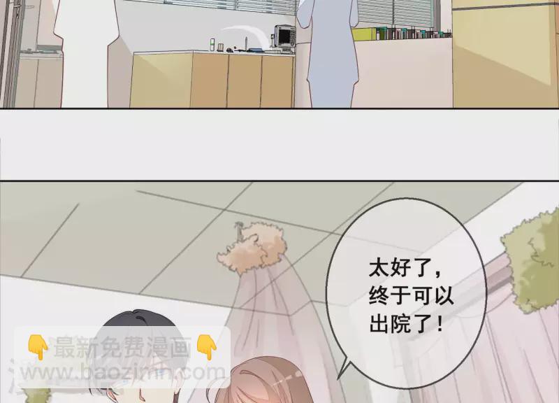 第58话 奇怪的短信23