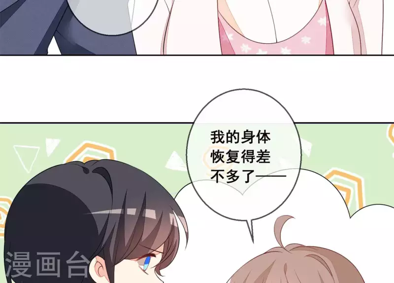 第58话 奇怪的短信28