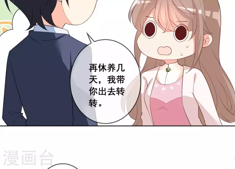 第58话 奇怪的短信29