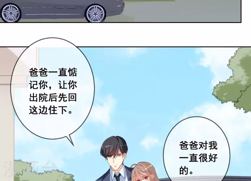 第58话 奇怪的短信33