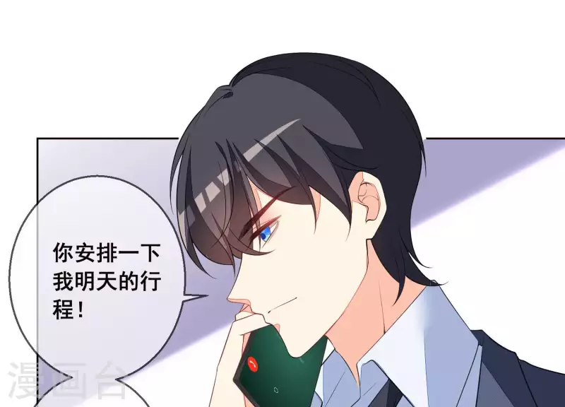 第58话 奇怪的短信4