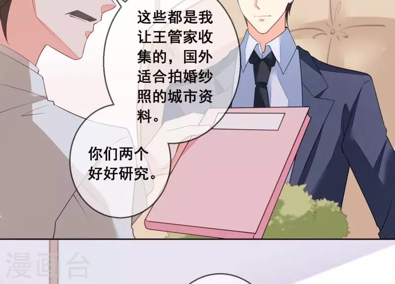 第58话 奇怪的短信46
