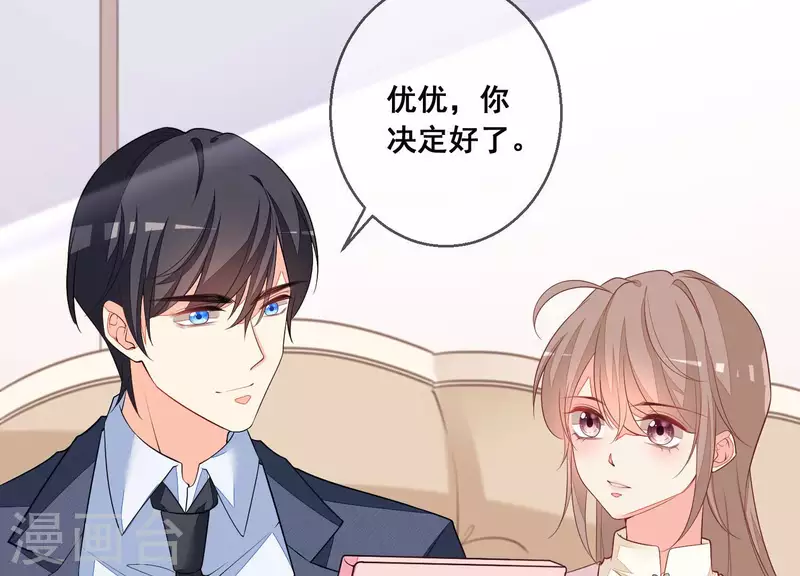 第58话 奇怪的短信51