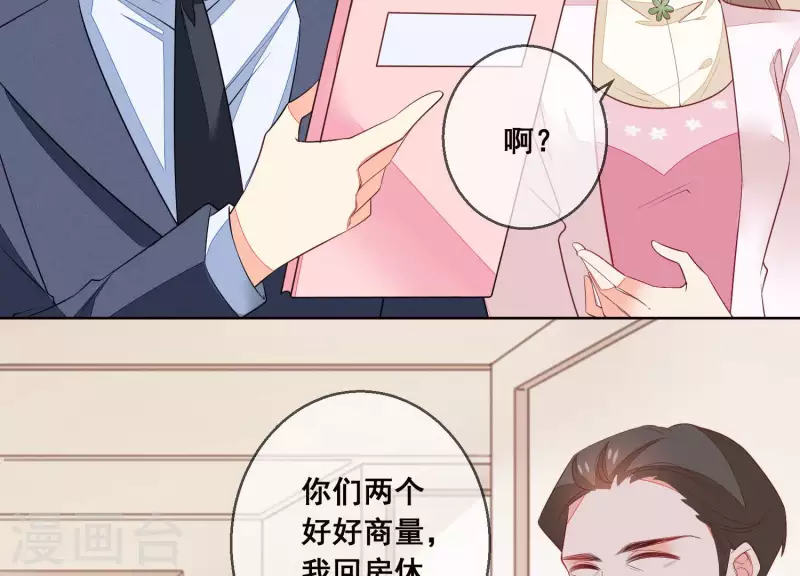 第58话 奇怪的短信52