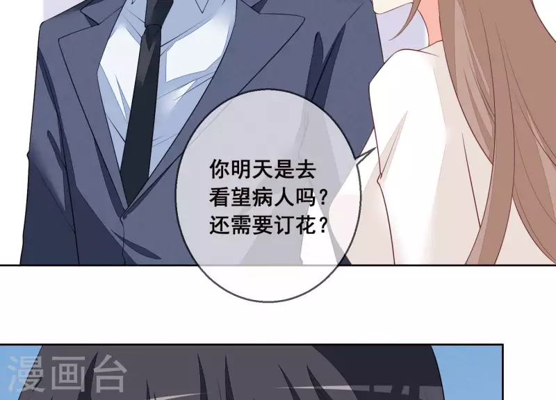 第58话 奇怪的短信8