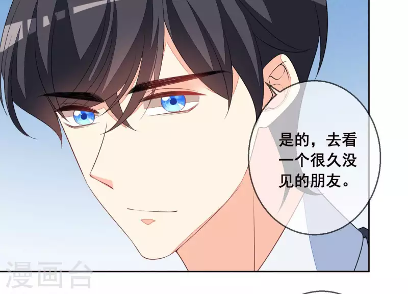 第58话 奇怪的短信9