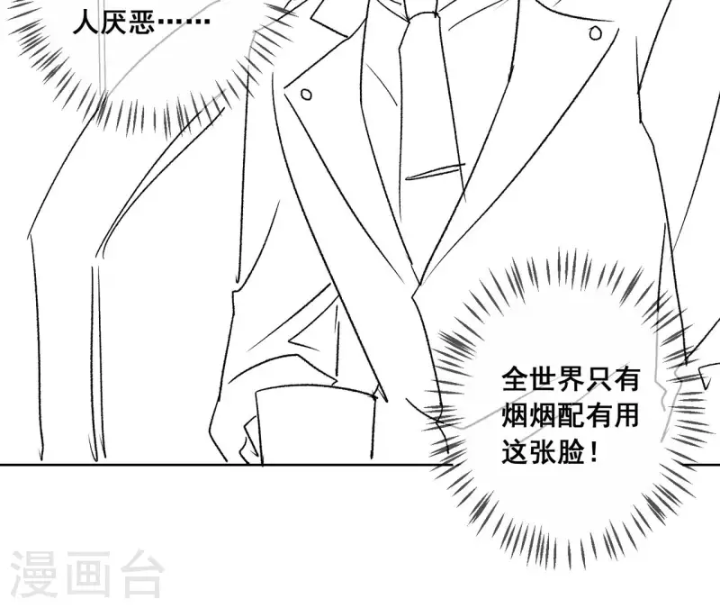 第60话 神秘的男人72