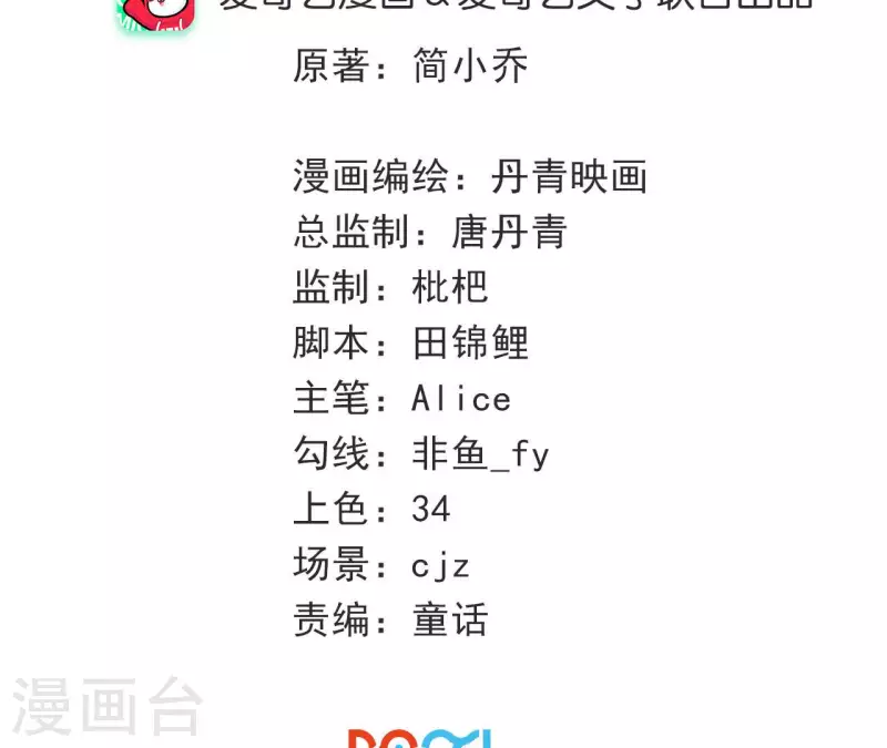第61话 他是谁？2