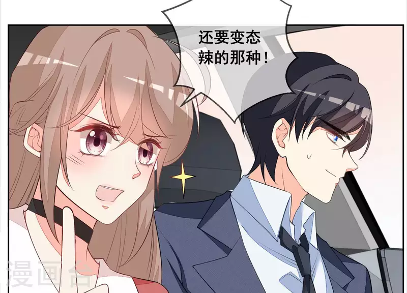 第61话 他是谁？31