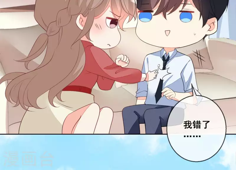 第62话 这么着急脱衣服？19