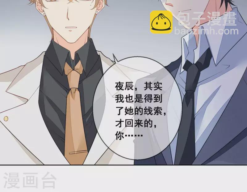 第62话 这么着急脱衣服？38