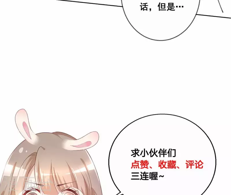 第62话 这么着急脱衣服？71