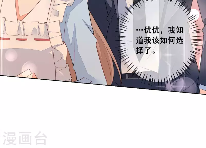 第63话 嫁给我！20