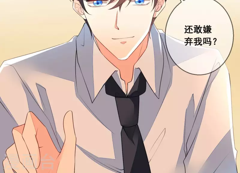 第63话 嫁给我！37