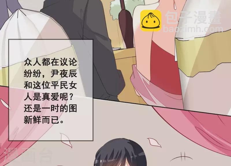 第63话 嫁给我！61