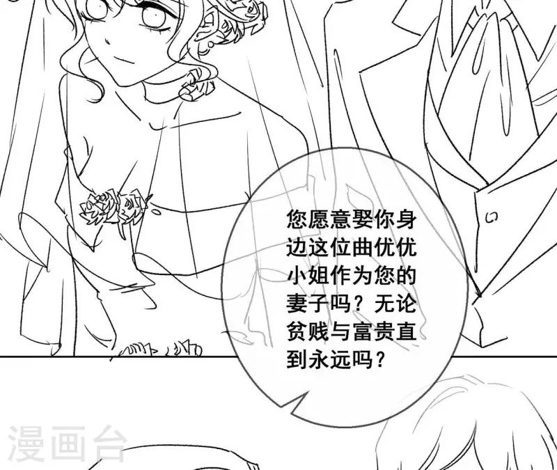 第63话 嫁给我！76