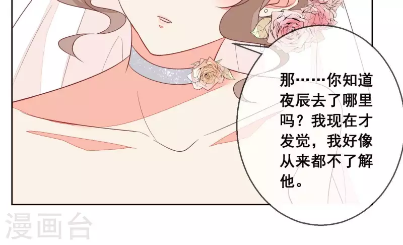 第66话 和她相似的脸23