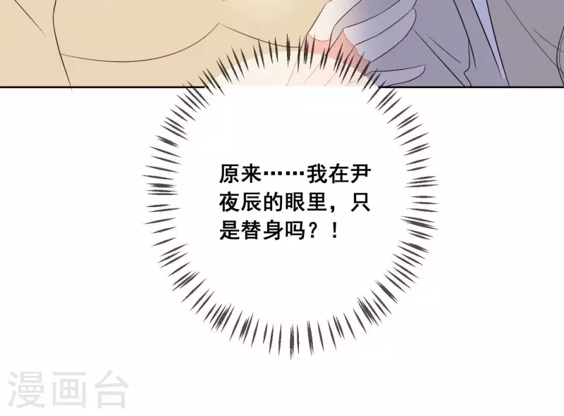 第66话 和她相似的脸66