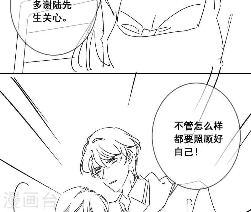 第66话 和她相似的脸71