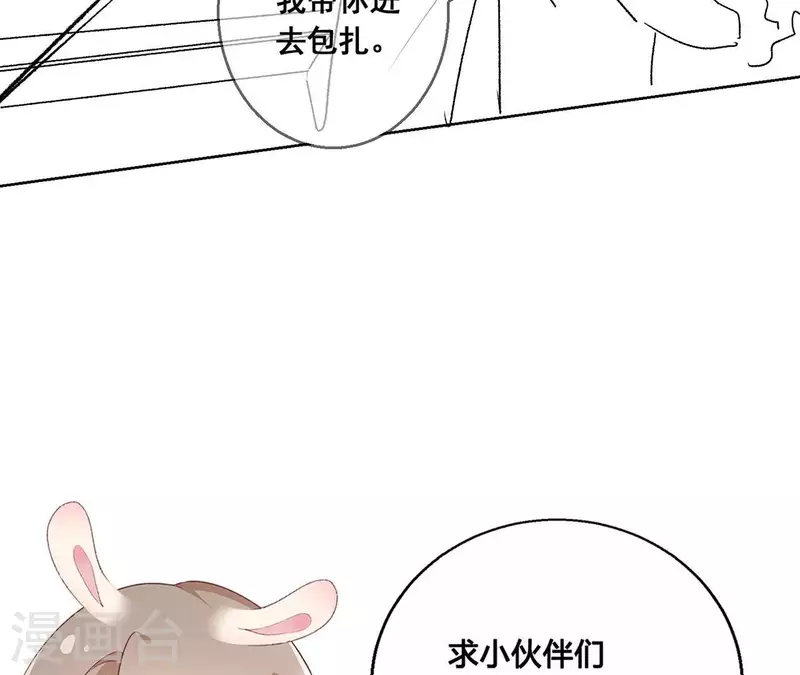 第66话 和她相似的脸73