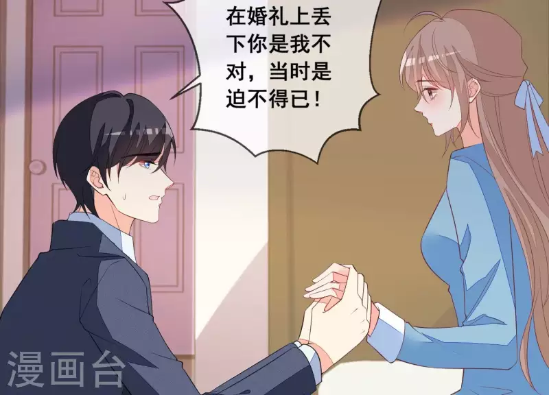 第69话 不！我不同意！10