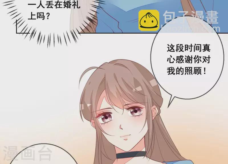 第69话 不！我不同意！15