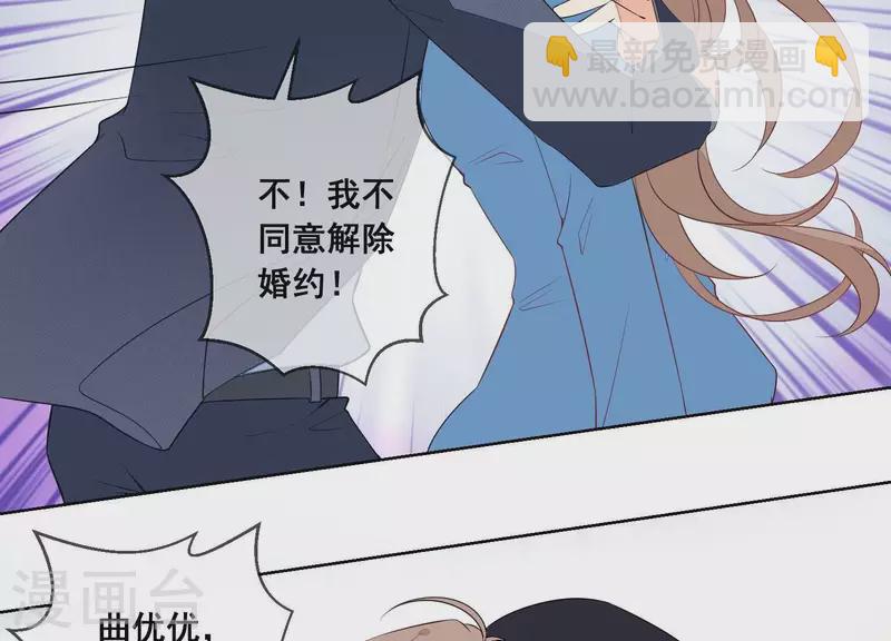 第69话 不！我不同意！18