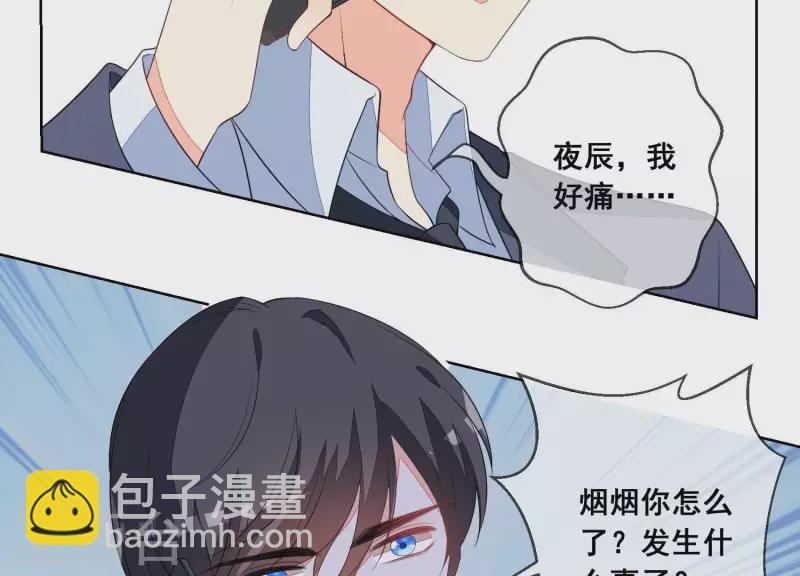 第69话 不！我不同意！24
