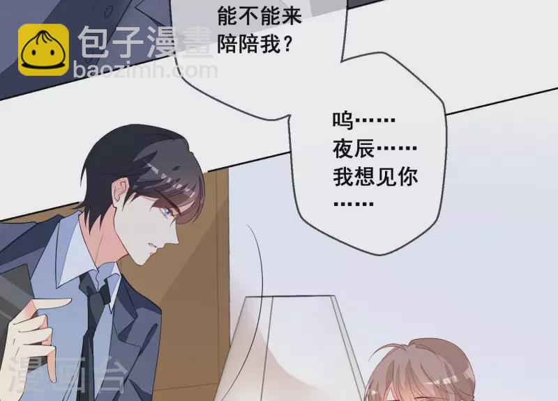 第69话 不！我不同意！26
