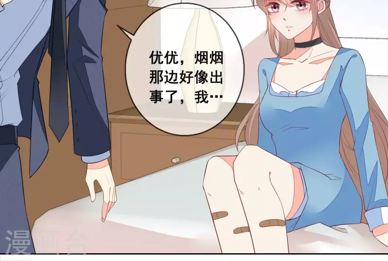 第69话 不！我不同意！27