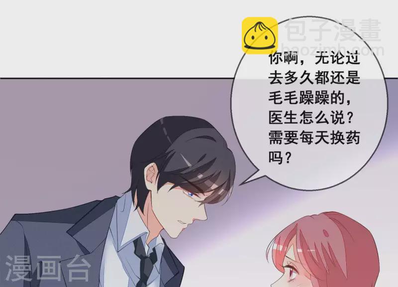第69话 不！我不同意！45