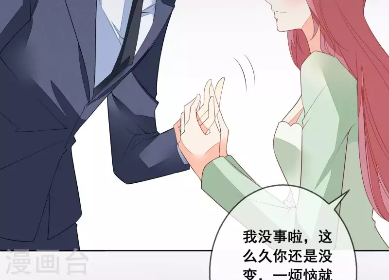 第69话 不！我不同意！46