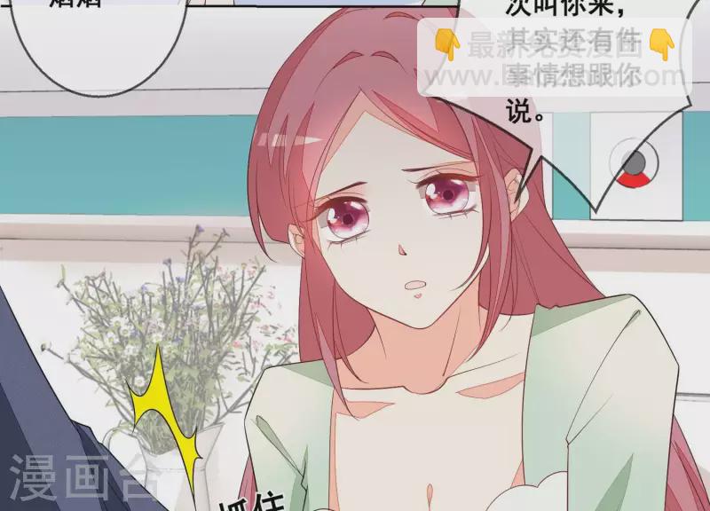 第69话 不！我不同意！48