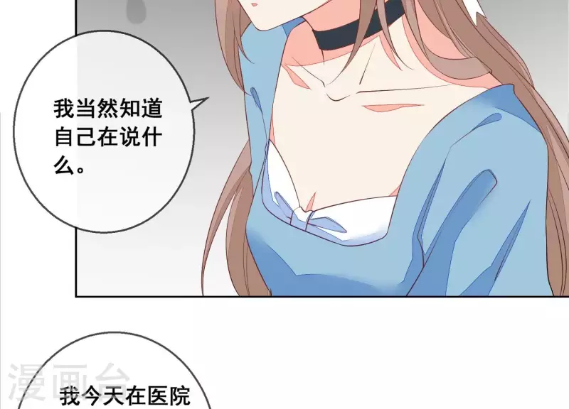 第69话 不！我不同意！5