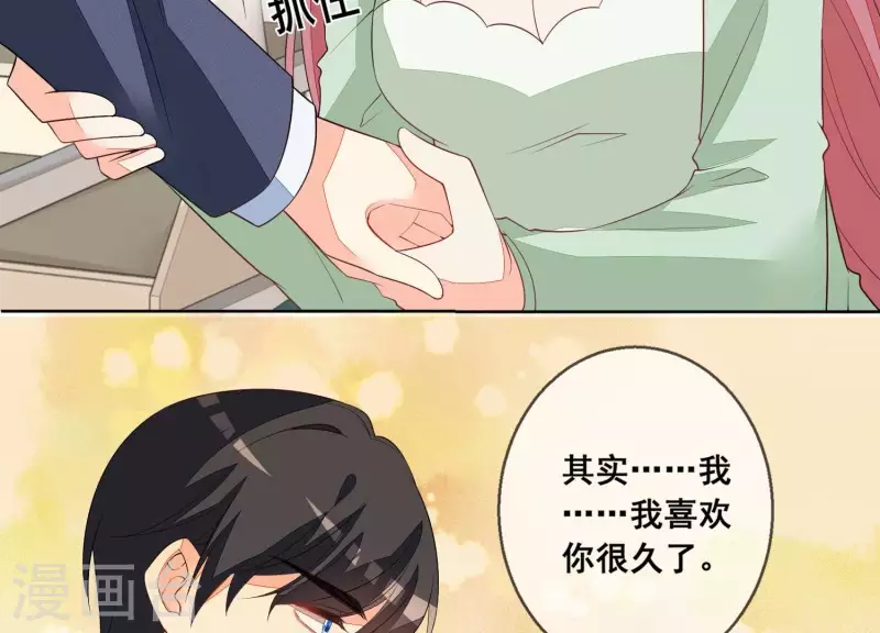 第69话 不！我不同意！53
